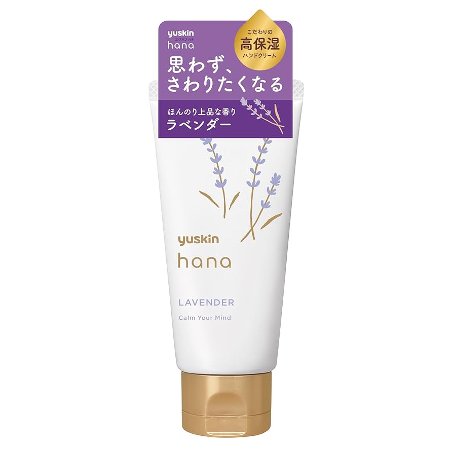 Amazon.co.jp: ユースキン ハナ ハンドクリーム ラベンダー 50g